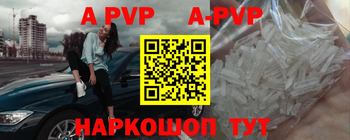 Alfa_PVP Соль Лабытнанги