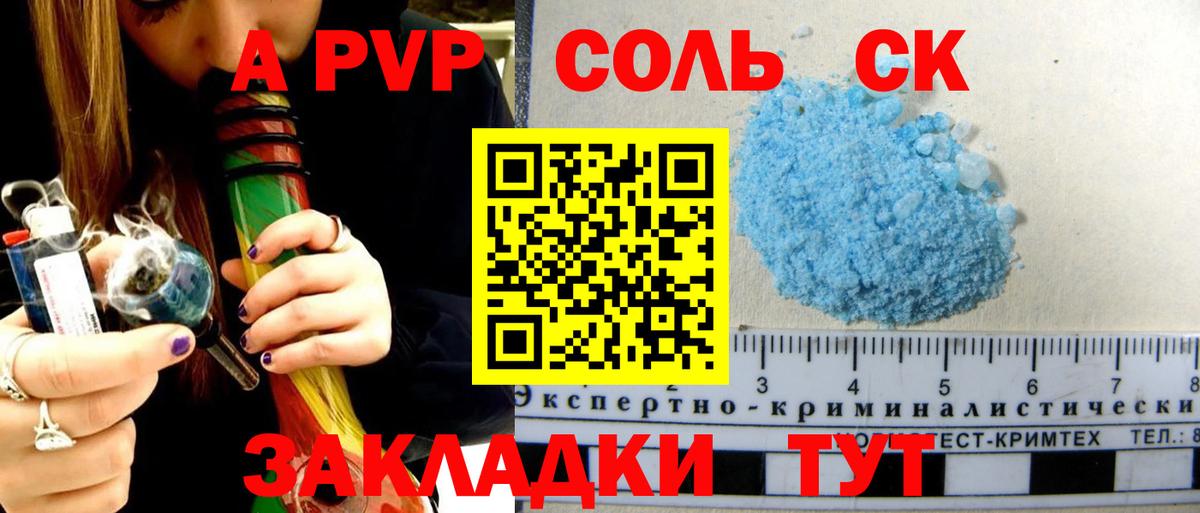 Лабытнанги  Alpha-PVP  Альфа ПВП СК  Вход с VPN  Alpha-PVP мука  Alfa_PVP Соль 