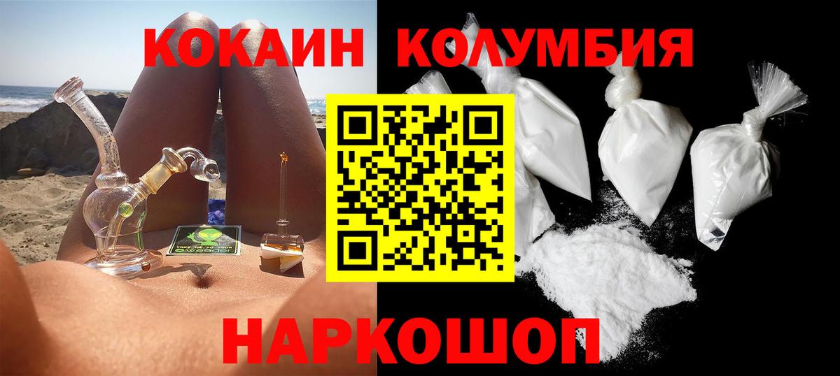 КОКАИН VHQ  КОКАИН 98%  Вход с VPN  Лабытнанги 