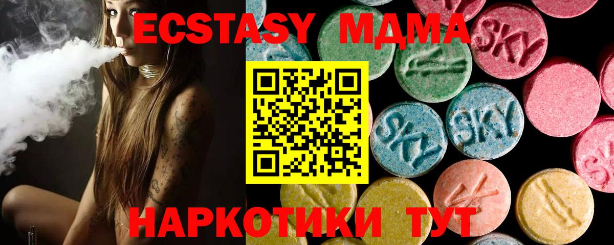 ЭКСТАЗИ ешки  Вход с VPN  Экстази  Ecstasy бентли  Лабытнанги 