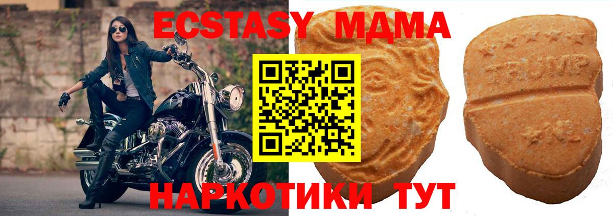 ЭКСТАЗИ 99% Лабытнанги
