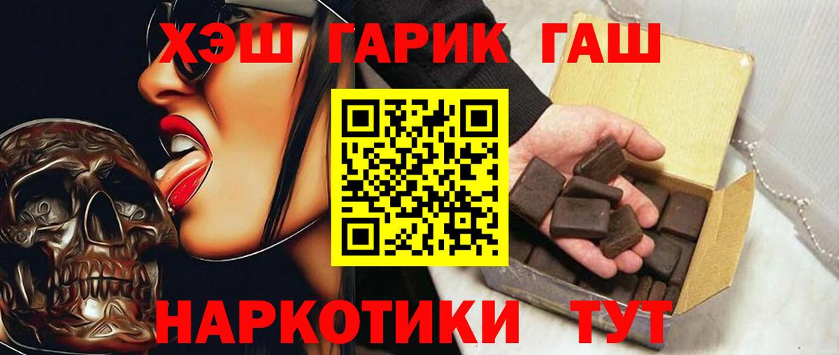 Лабытнанги  закладка  Вход с VPN  Гашиш hashish  Гашиш VHQ 