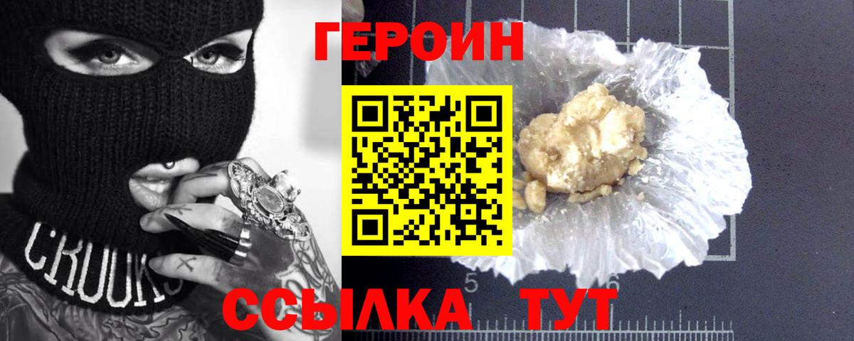 ГЕРОИН VHQ  Вход с VPN  Лабытнанги 