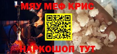 меф Гусиноозёрск