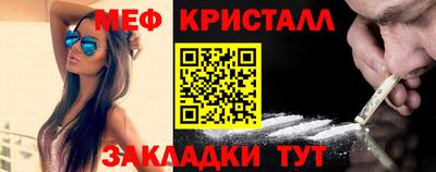 меф Гусиноозёрск