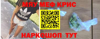 меф Гусиноозёрск