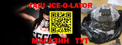 синтетический гашиш Гусев