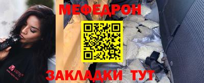 меф Гусиноозёрск