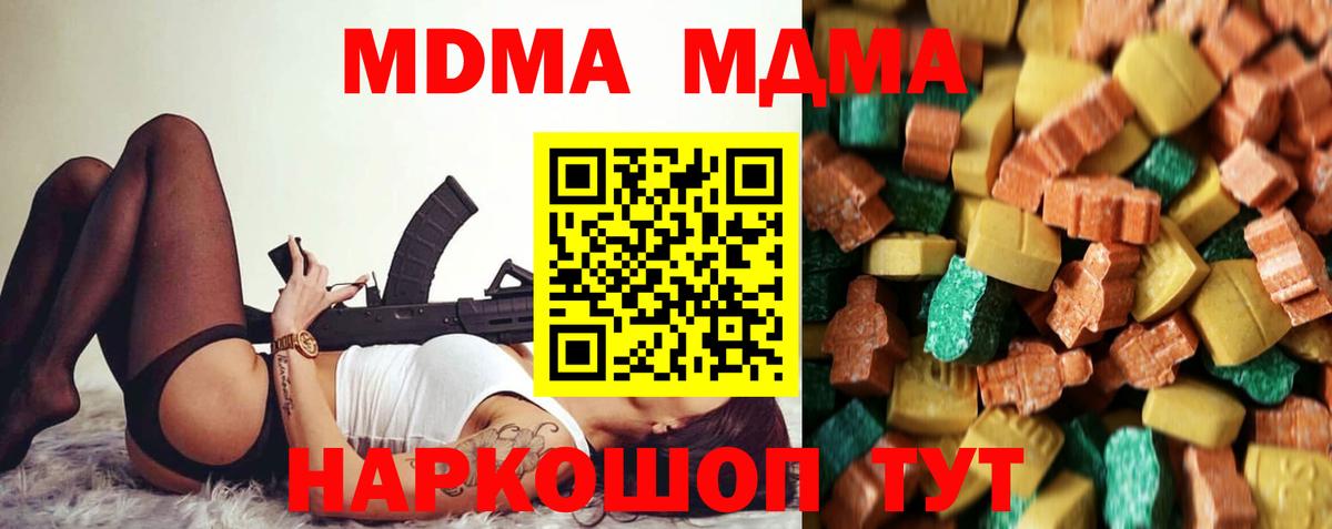 MDMA VHQ Лабытнанги
