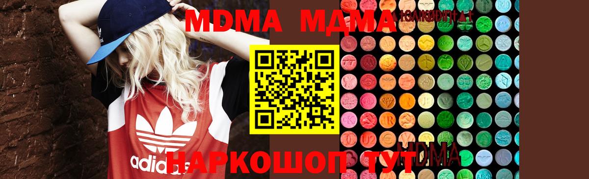 МДМА crystal  МДМА Molly  Лабытнанги  МДМА  Вход с VPN 