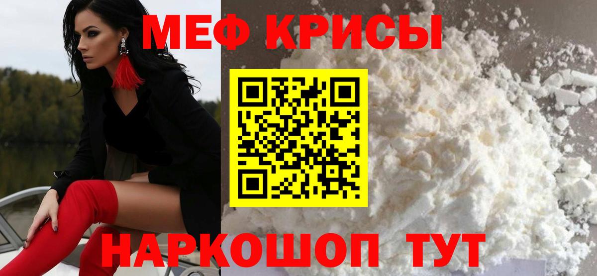 Меф мяу мяу кристаллы Лабытнанги
