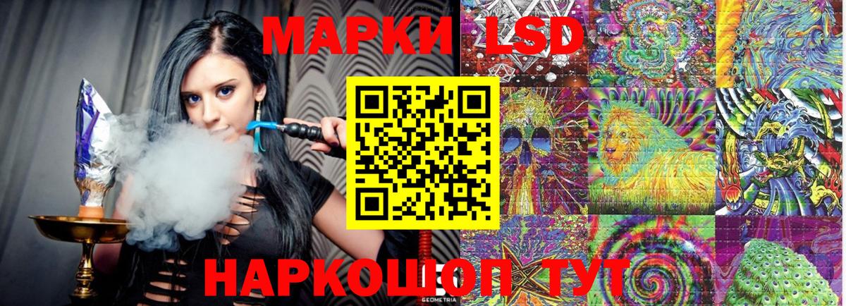 Марки 25I-NBOMe 1,5мг Лабытнанги